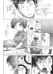 [Madoka Matsuura] Uhha Harlem Student Dormitory 1 - page 31