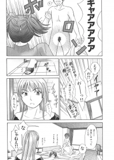 [Madoka Matsuura] Uhha Harlem Student Dormitory 1 - page 33