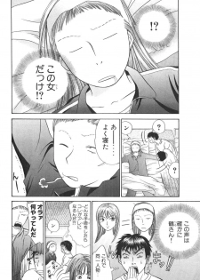 [Madoka Matsuura] Uhha Harlem Student Dormitory 1 - page 37