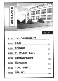 [Madoka Matsuura] Uhha Harlem Student Dormitory 1 - page 3