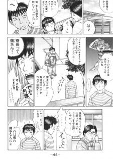 [Madoka Matsuura] Uhha Harlem Student Dormitory 1 - page 43