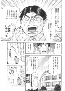 [Madoka Matsuura] Uhha Harlem Student Dormitory 1 - page 44