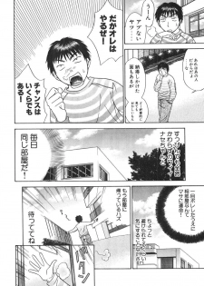 [Madoka Matsuura] Uhha Harlem Student Dormitory 1 - page 45