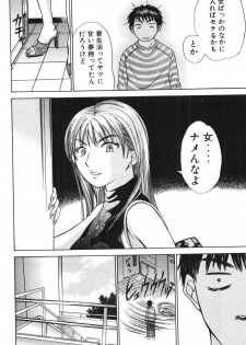 [Madoka Matsuura] Uhha Harlem Student Dormitory 1 - page 49