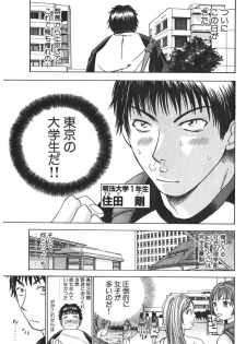 [Madoka Matsuura] Uhha Harlem Student Dormitory 1 - page 4