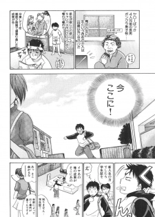 [Madoka Matsuura] Uhha Harlem Student Dormitory 1 - page 7