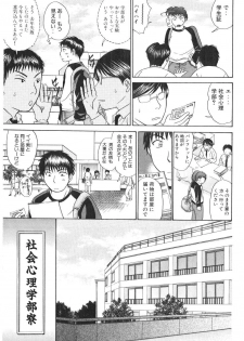 [Madoka Matsuura] Uhha Harlem Student Dormitory 1 - page 8