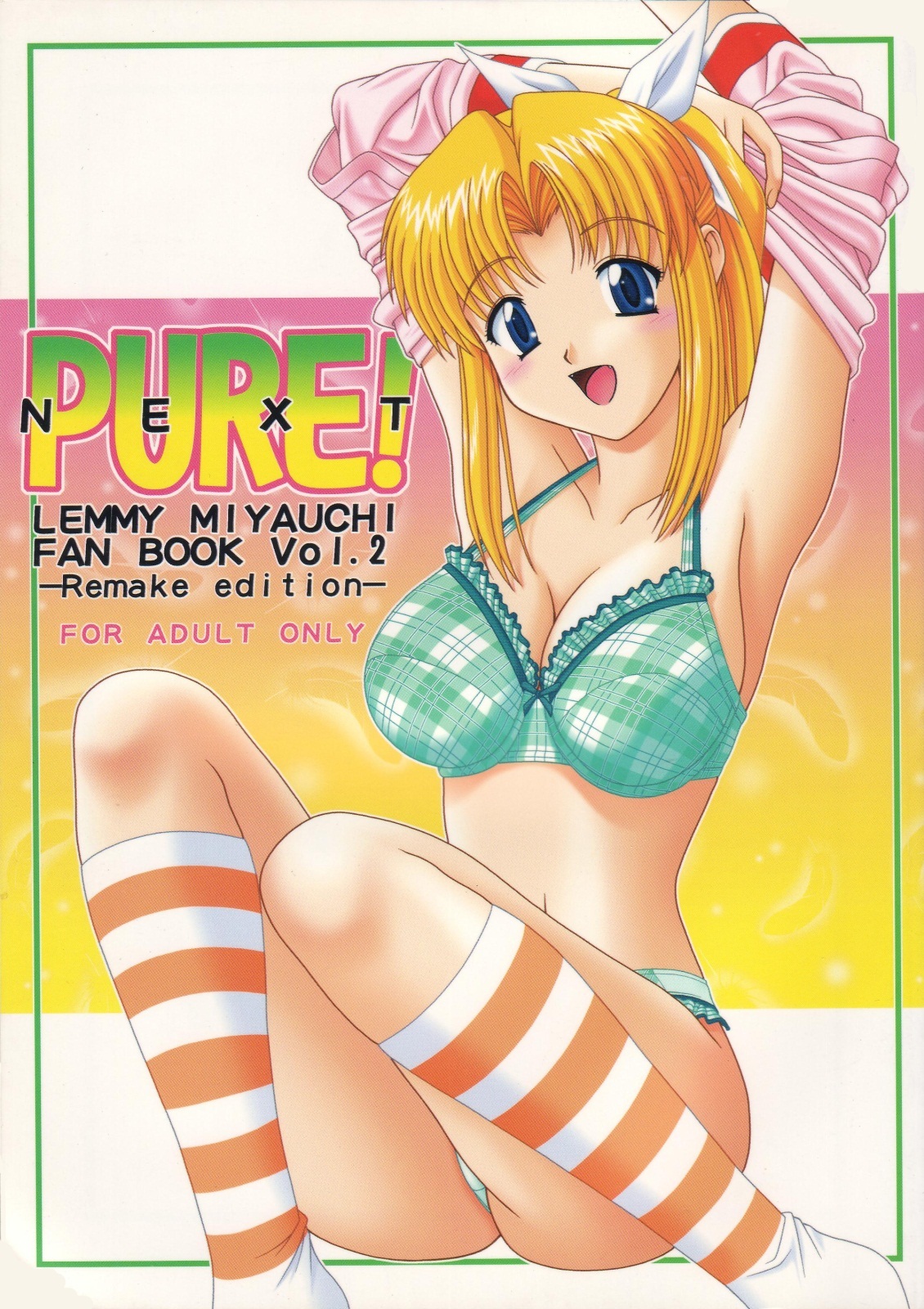 (C61) [GEBOKU SHUPPAN (PIN VICE)] Pure! Next Lemmy Miyauchi Fan Book Vol. 2 (ToHeart) page 1 full