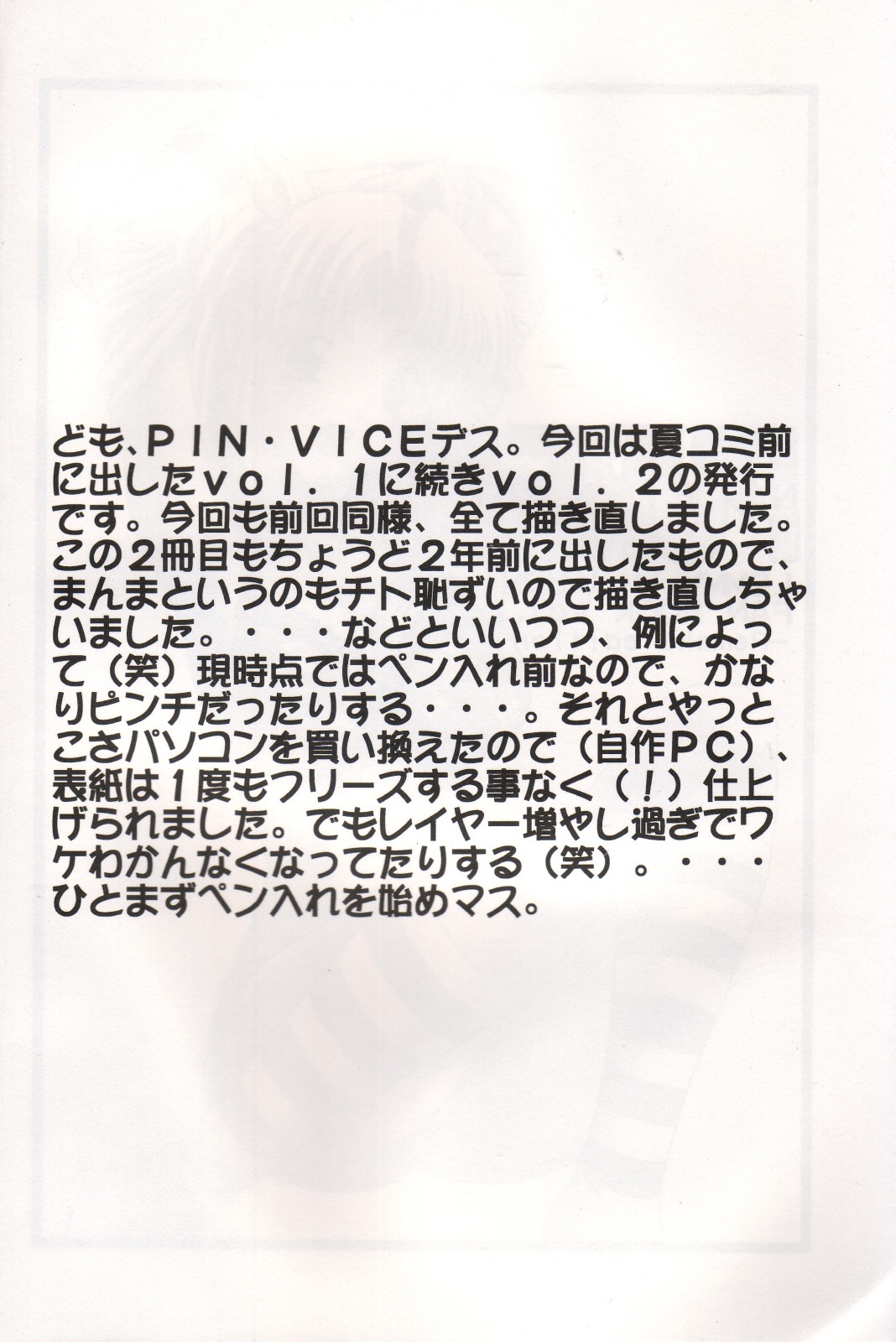 (C61) [GEBOKU SHUPPAN (PIN VICE)] Pure! Next Lemmy Miyauchi Fan Book Vol. 2 (ToHeart) page 2 full