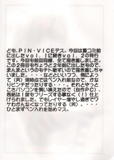 (C61) [GEBOKU SHUPPAN (PIN VICE)] Pure! Next Lemmy Miyauchi Fan Book Vol. 2 (ToHeart) - page 2