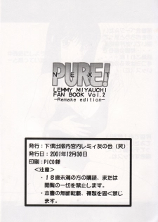 (C61) [GEBOKU SHUPPAN (PIN VICE)] Pure! Next Lemmy Miyauchi Fan Book Vol. 2 (ToHeart) - page 32