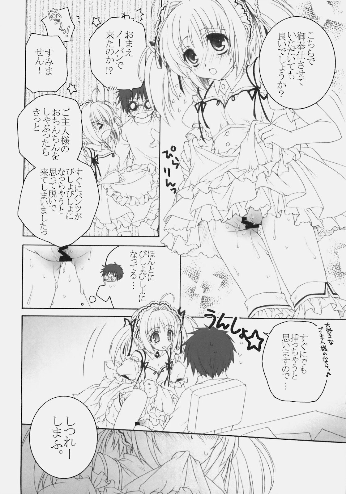 (C78) [Pyonpyororin (Akoko.)] Maid no Susume!? ～Ikkagetsume nano desu yo. no ken～ page 19 full