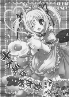(C78) [Pyonpyororin (Akoko.)] Maid no Susume!? ～Ikkagetsume nano desu yo. no ken～ - page 4