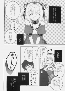 (C78) [Pyonpyororin (Akoko.)] Maid no Susume!? ～Ikkagetsume nano desu yo. no ken～ - page 7