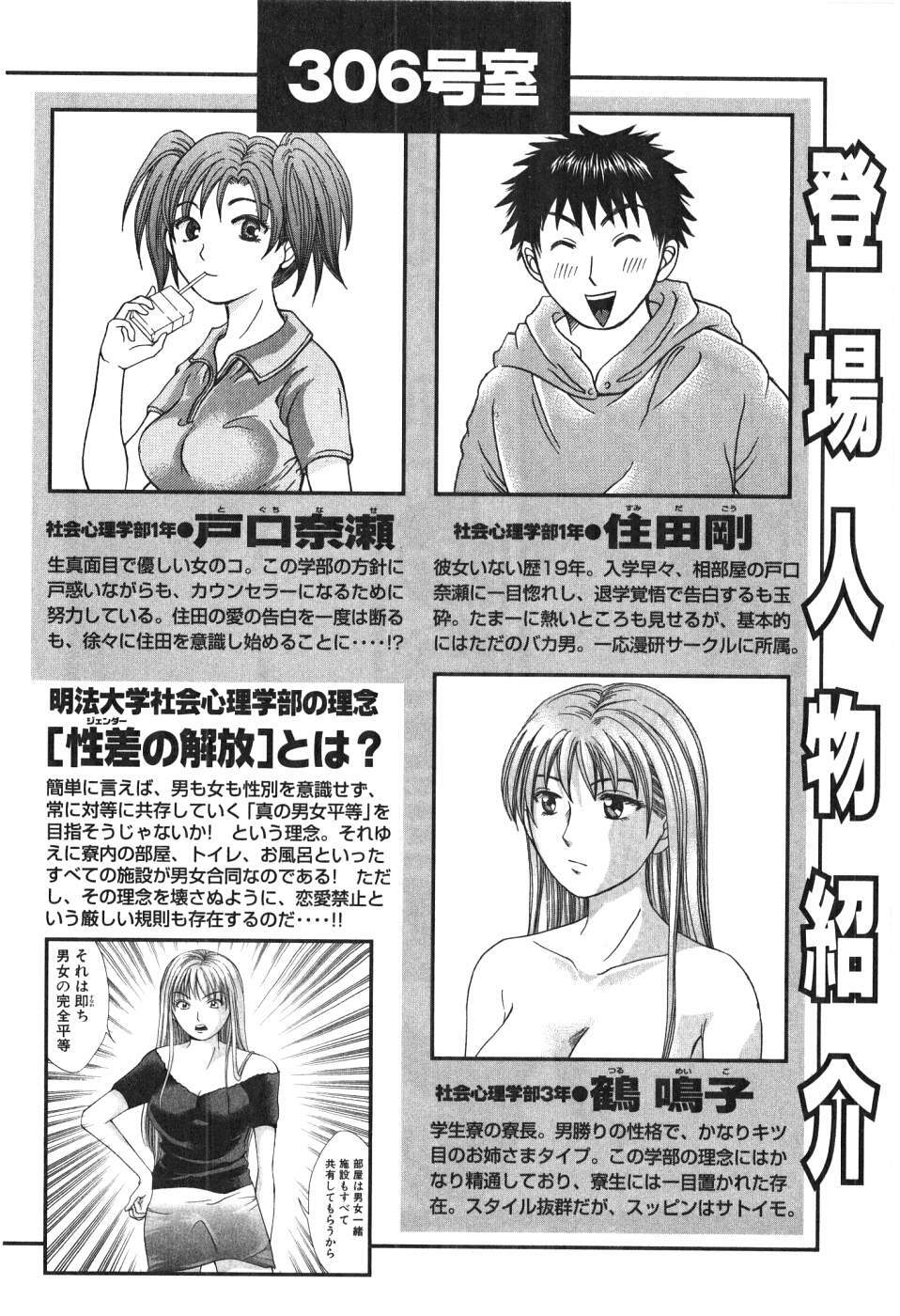 [Madoka Matsuura] Uhha Harlem Student Dormitory 2 page 1 full