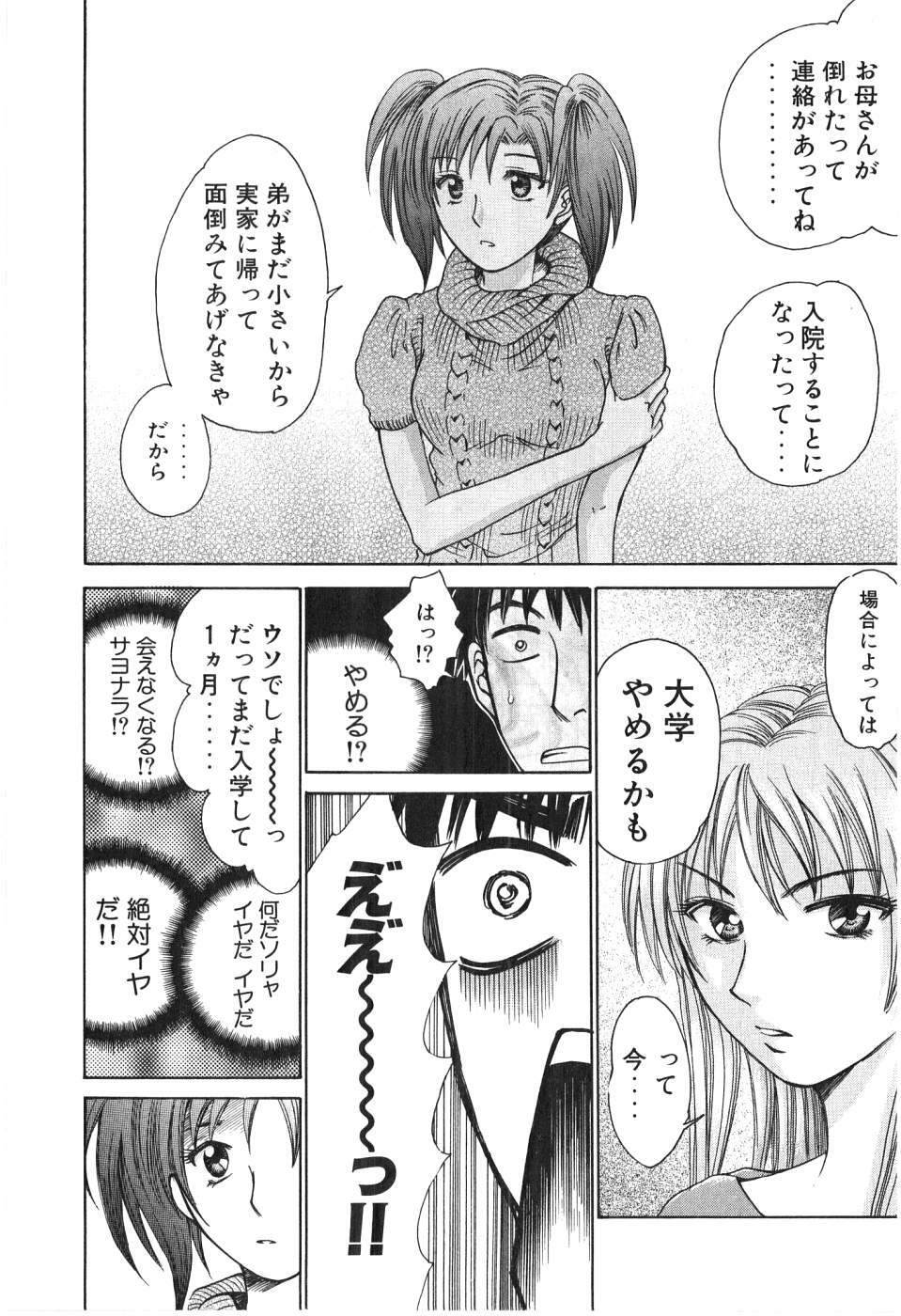 [Madoka Matsuura] Uhha Harlem Student Dormitory 2 page 10 full