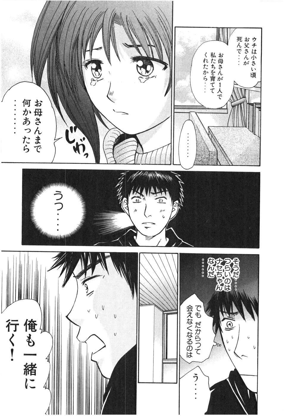 [Madoka Matsuura] Uhha Harlem Student Dormitory 2 page 11 full