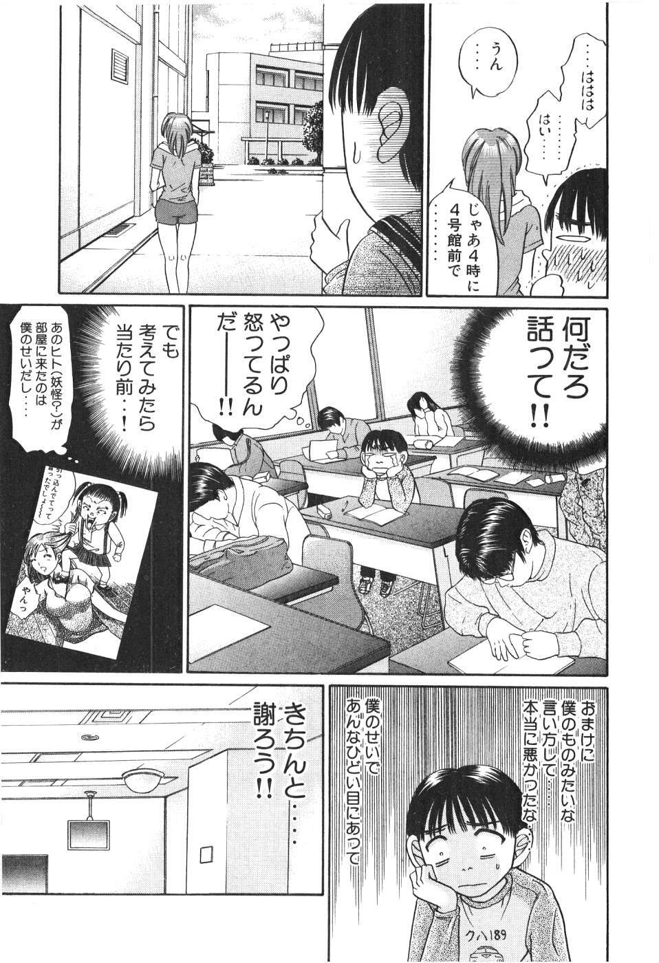 [Madoka Matsuura] Uhha Harlem Student Dormitory 2 page 117 full