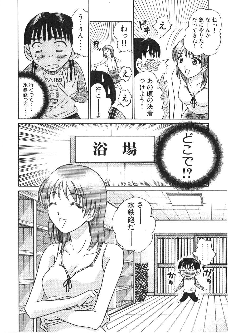 [Madoka Matsuura] Uhha Harlem Student Dormitory 2 page 122 full