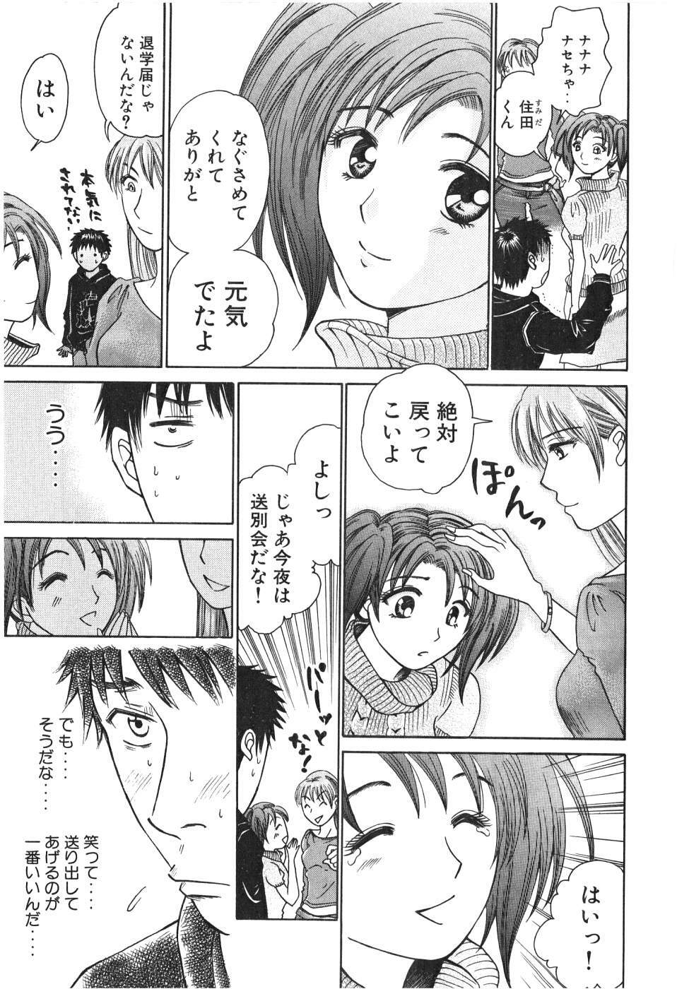 [Madoka Matsuura] Uhha Harlem Student Dormitory 2 page 13 full