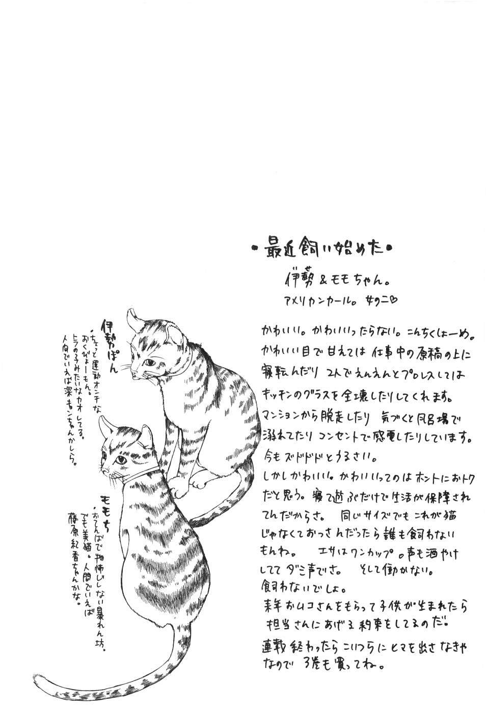 [Madoka Matsuura] Uhha Harlem Student Dormitory 2 page 133 full