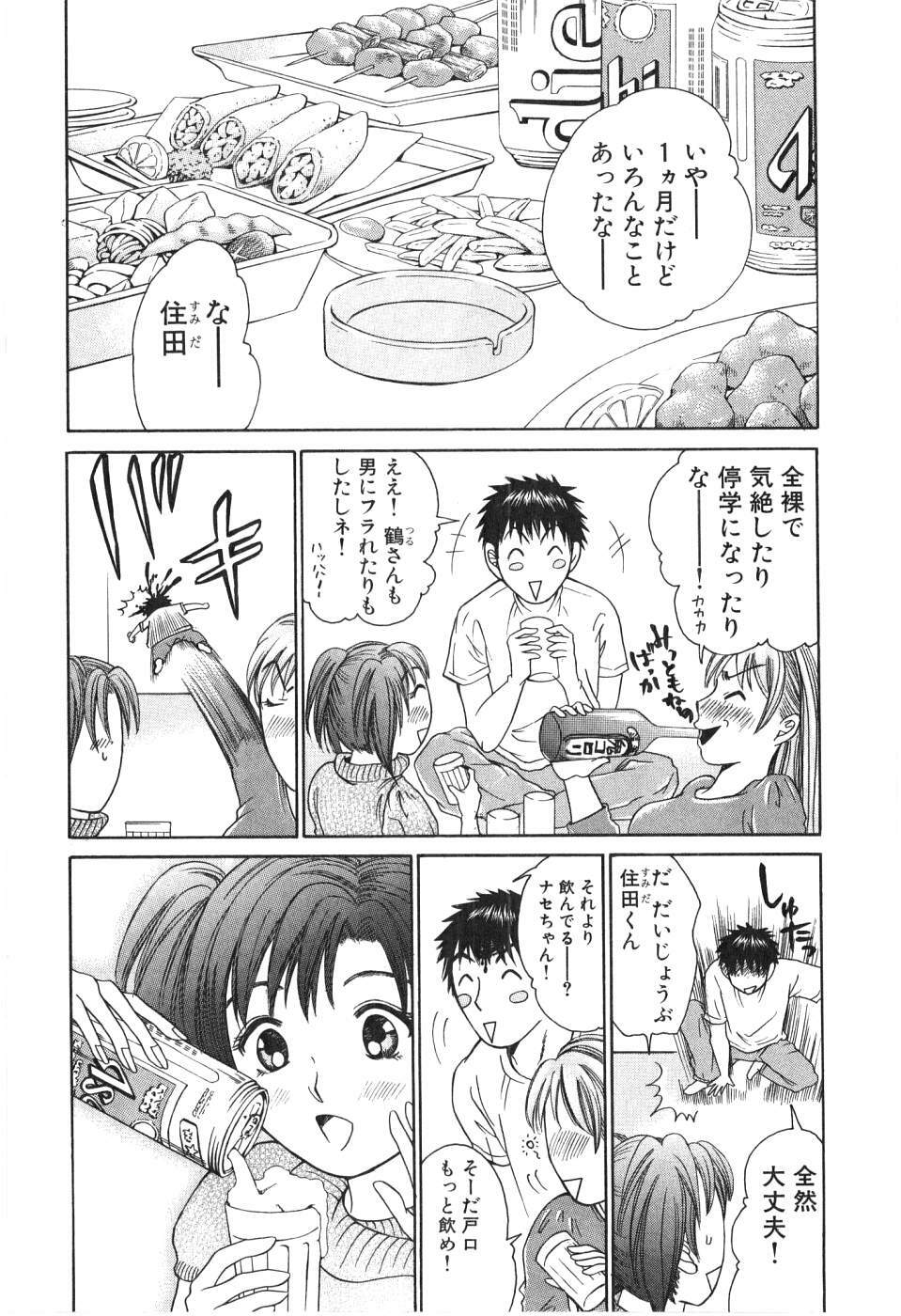 [Madoka Matsuura] Uhha Harlem Student Dormitory 2 page 14 full