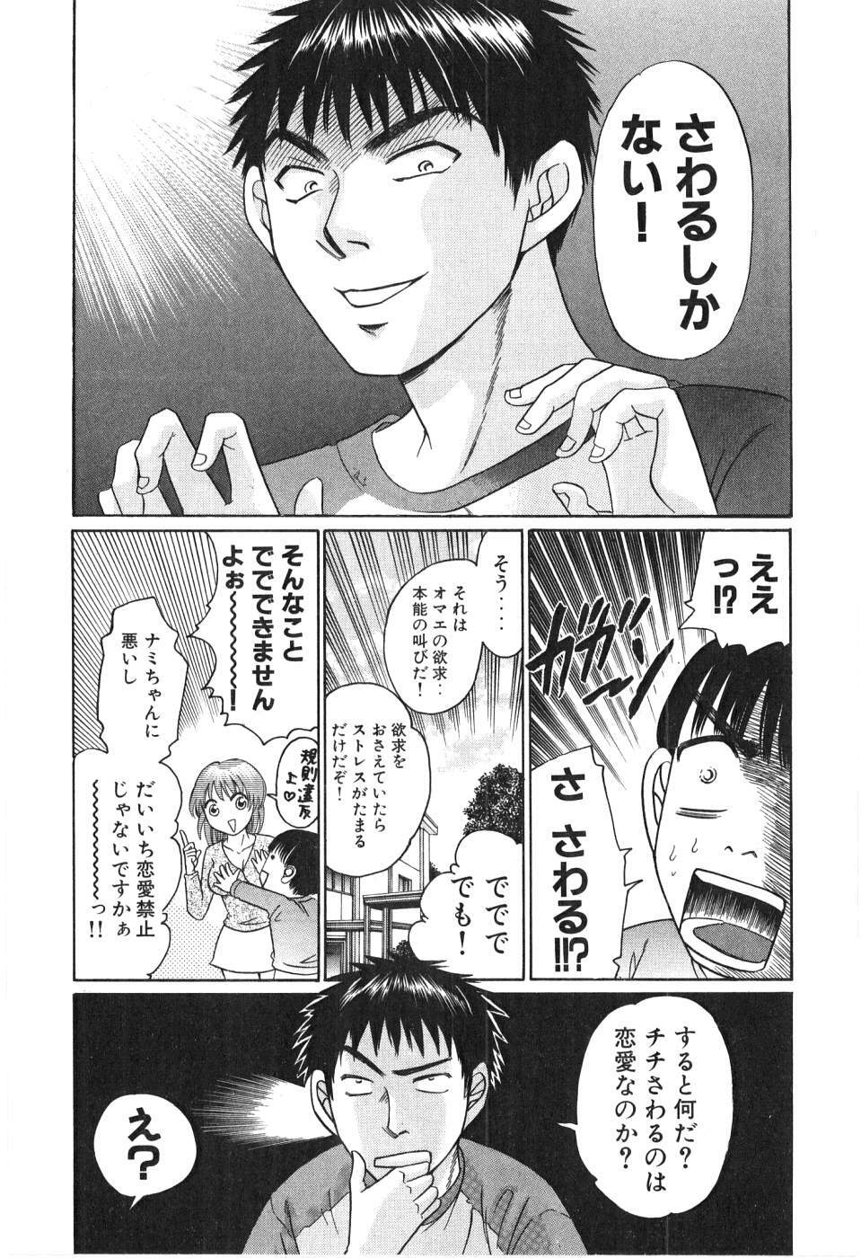 [Madoka Matsuura] Uhha Harlem Student Dormitory 2 page 142 full
