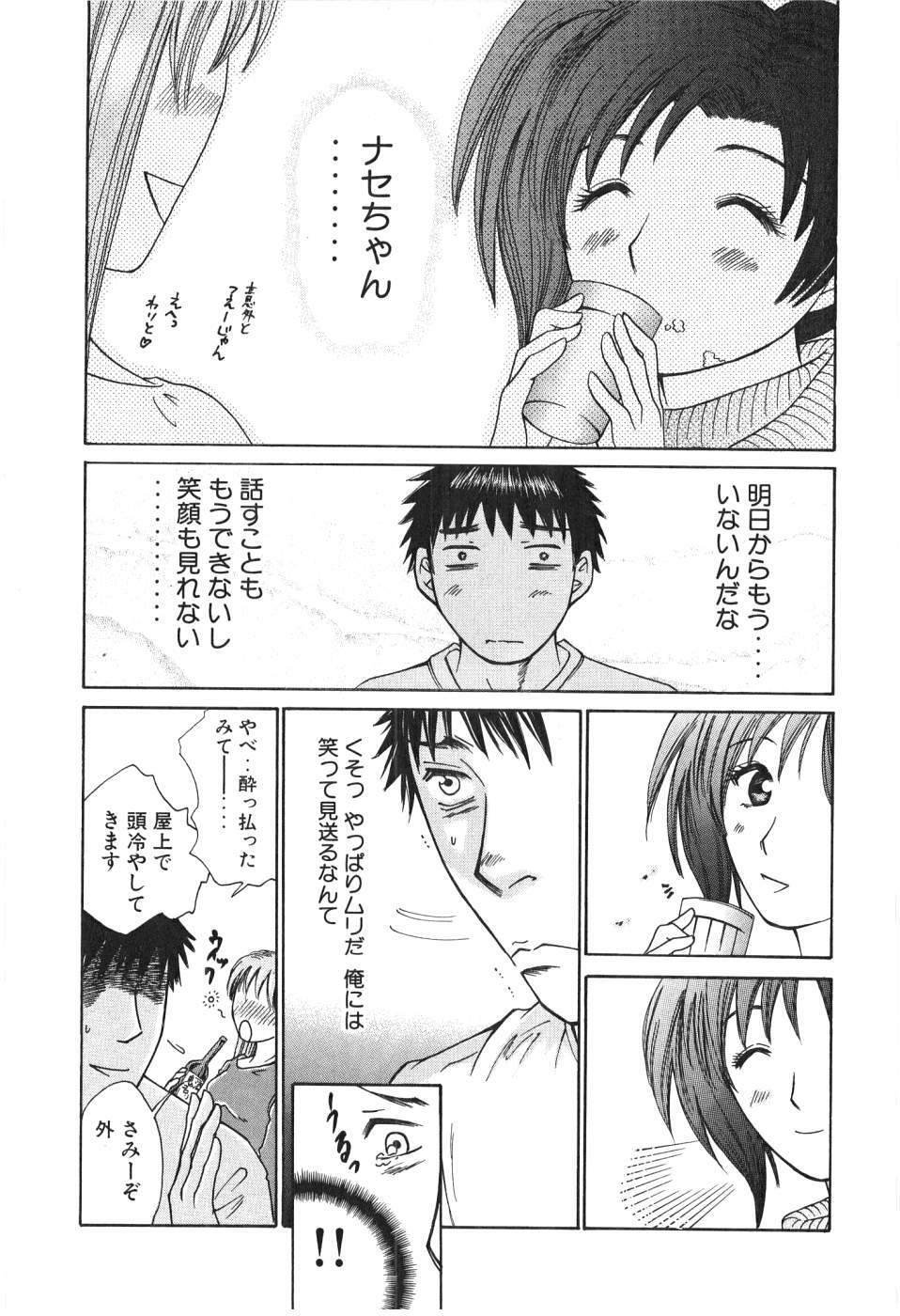 [Madoka Matsuura] Uhha Harlem Student Dormitory 2 page 15 full