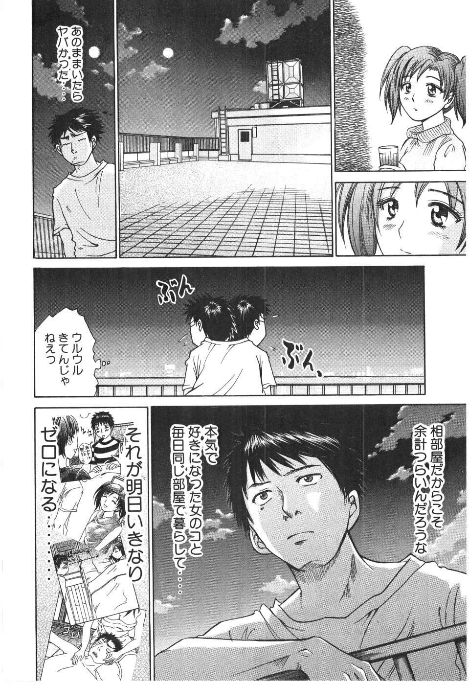 [Madoka Matsuura] Uhha Harlem Student Dormitory 2 page 16 full