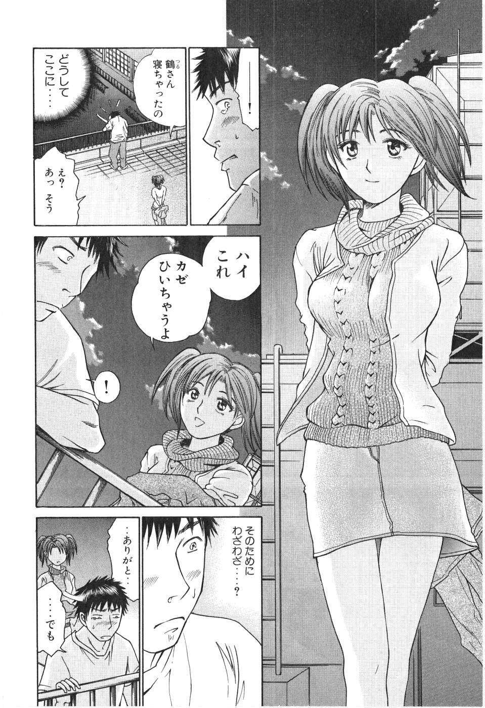 [Madoka Matsuura] Uhha Harlem Student Dormitory 2 page 18 full