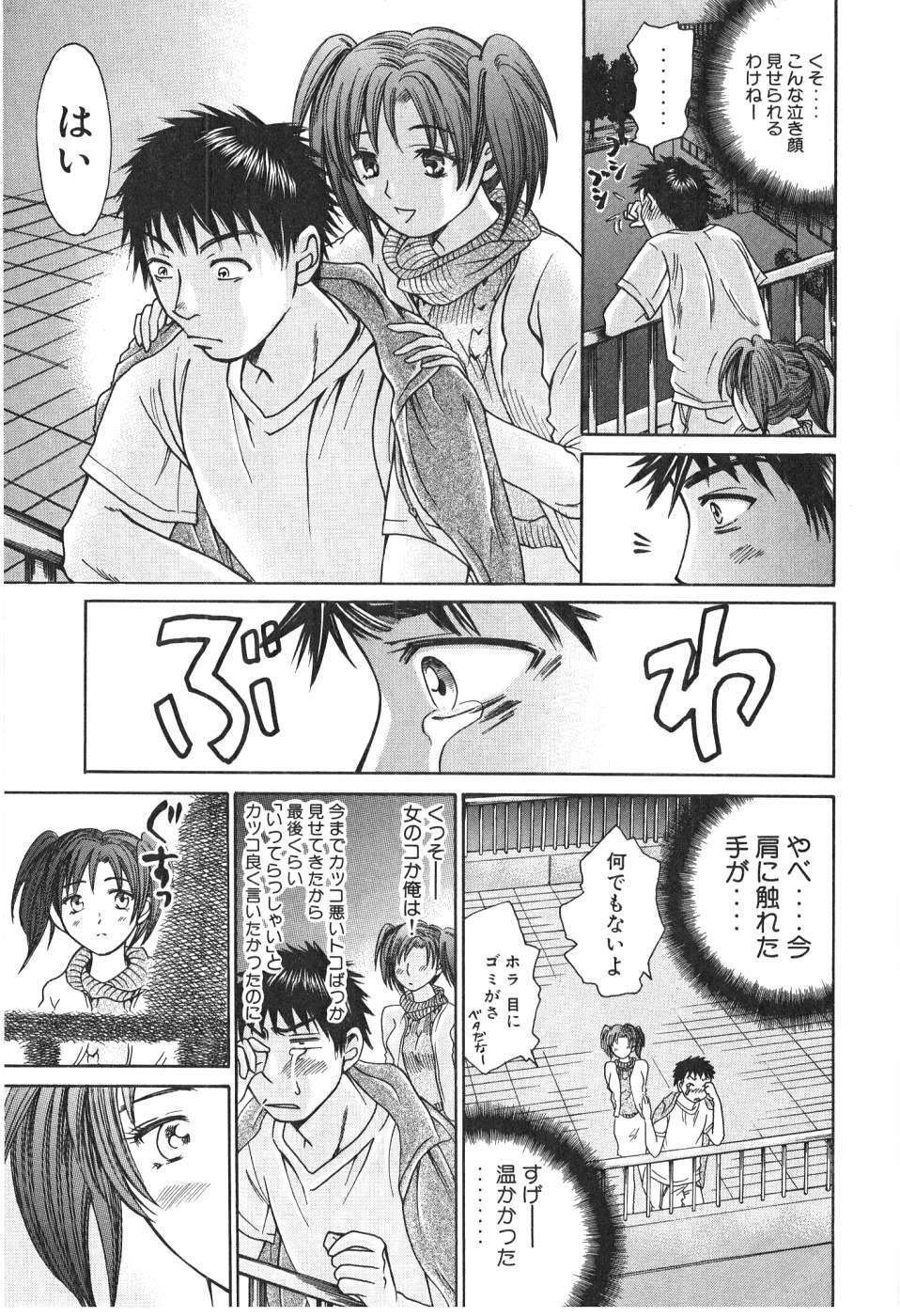 [Madoka Matsuura] Uhha Harlem Student Dormitory 2 page 19 full