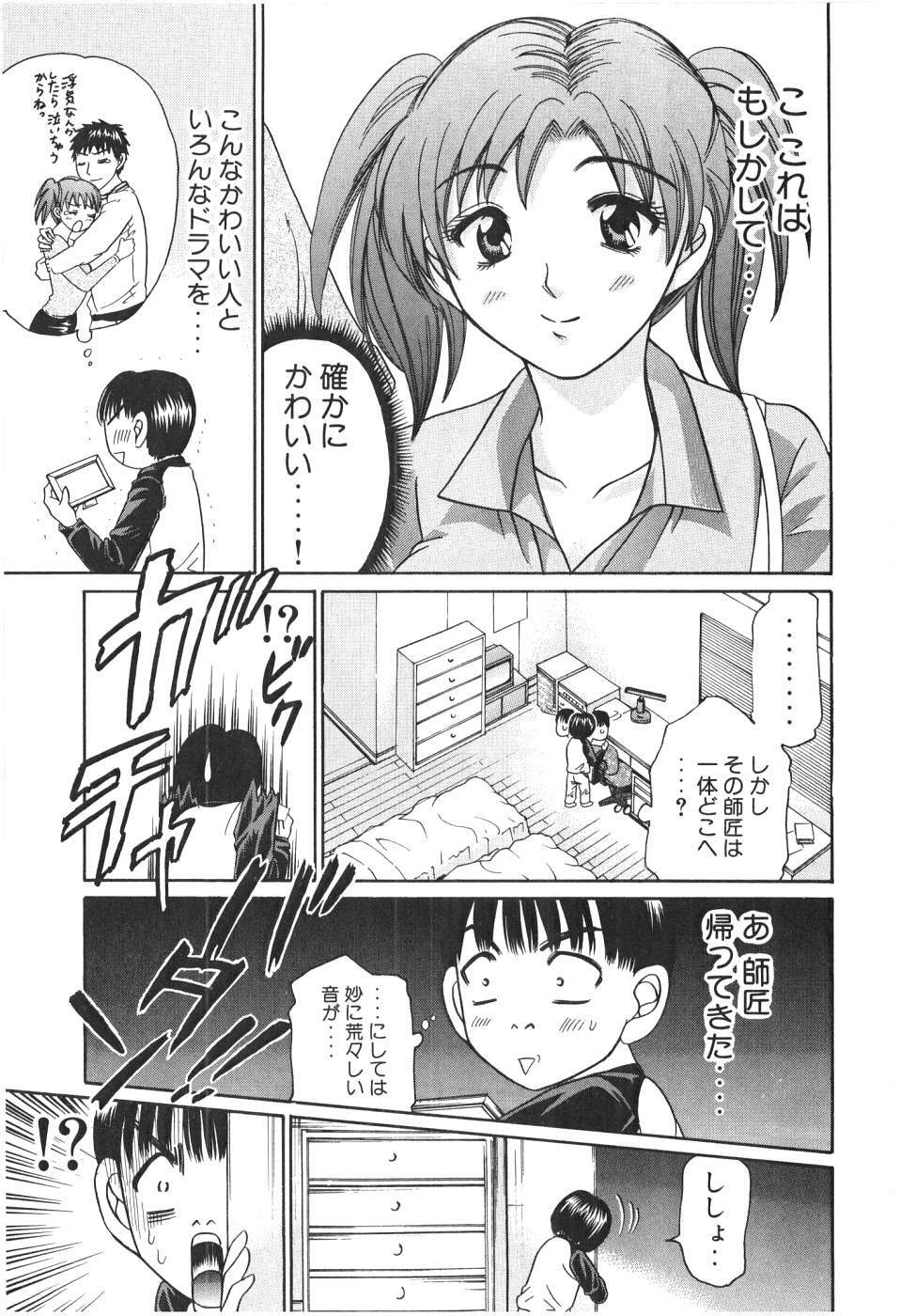 [Madoka Matsuura] Uhha Harlem Student Dormitory 2 page 201 full