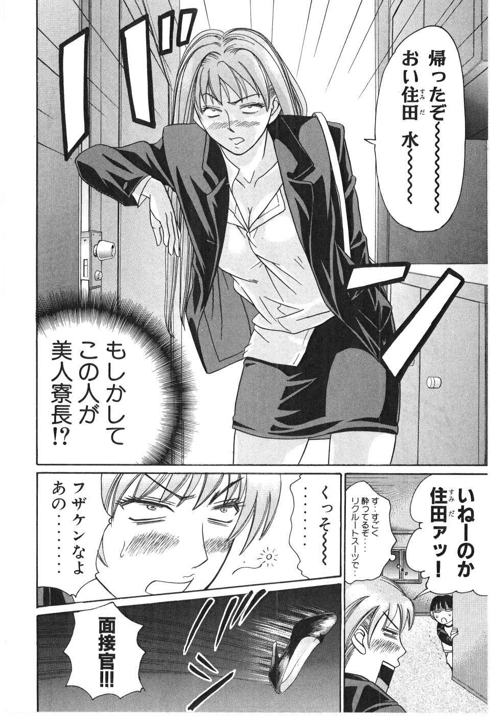 [Madoka Matsuura] Uhha Harlem Student Dormitory 2 page 202 full