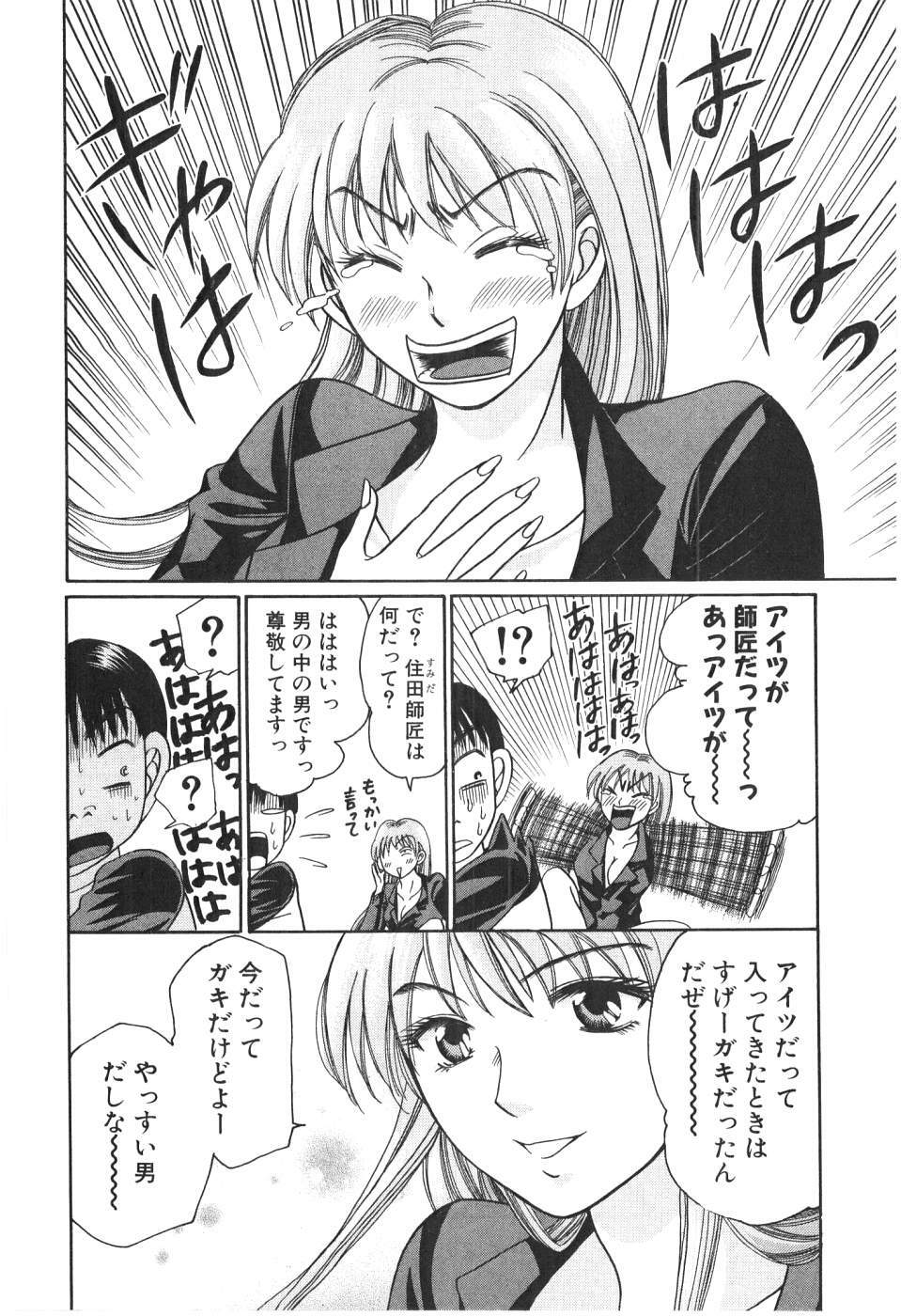 [Madoka Matsuura] Uhha Harlem Student Dormitory 2 page 212 full