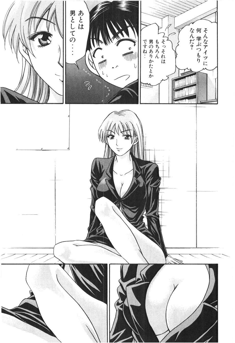 [Madoka Matsuura] Uhha Harlem Student Dormitory 2 page 213 full