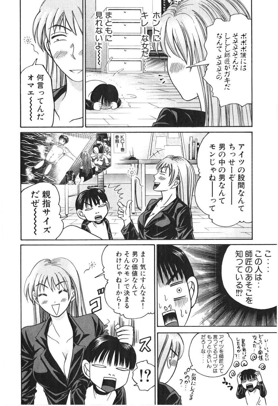 [Madoka Matsuura] Uhha Harlem Student Dormitory 2 page 214 full