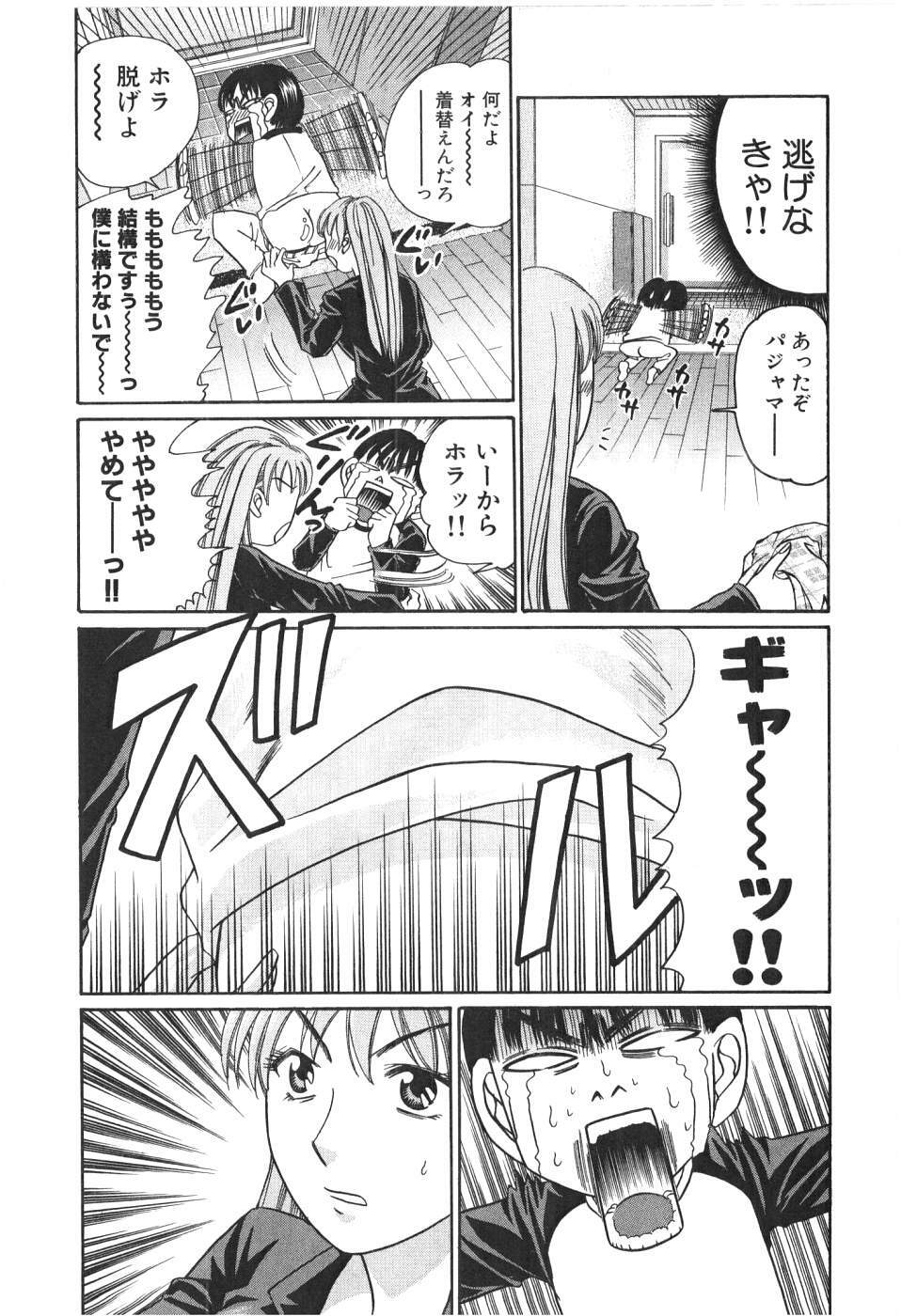 [Madoka Matsuura] Uhha Harlem Student Dormitory 2 page 217 full