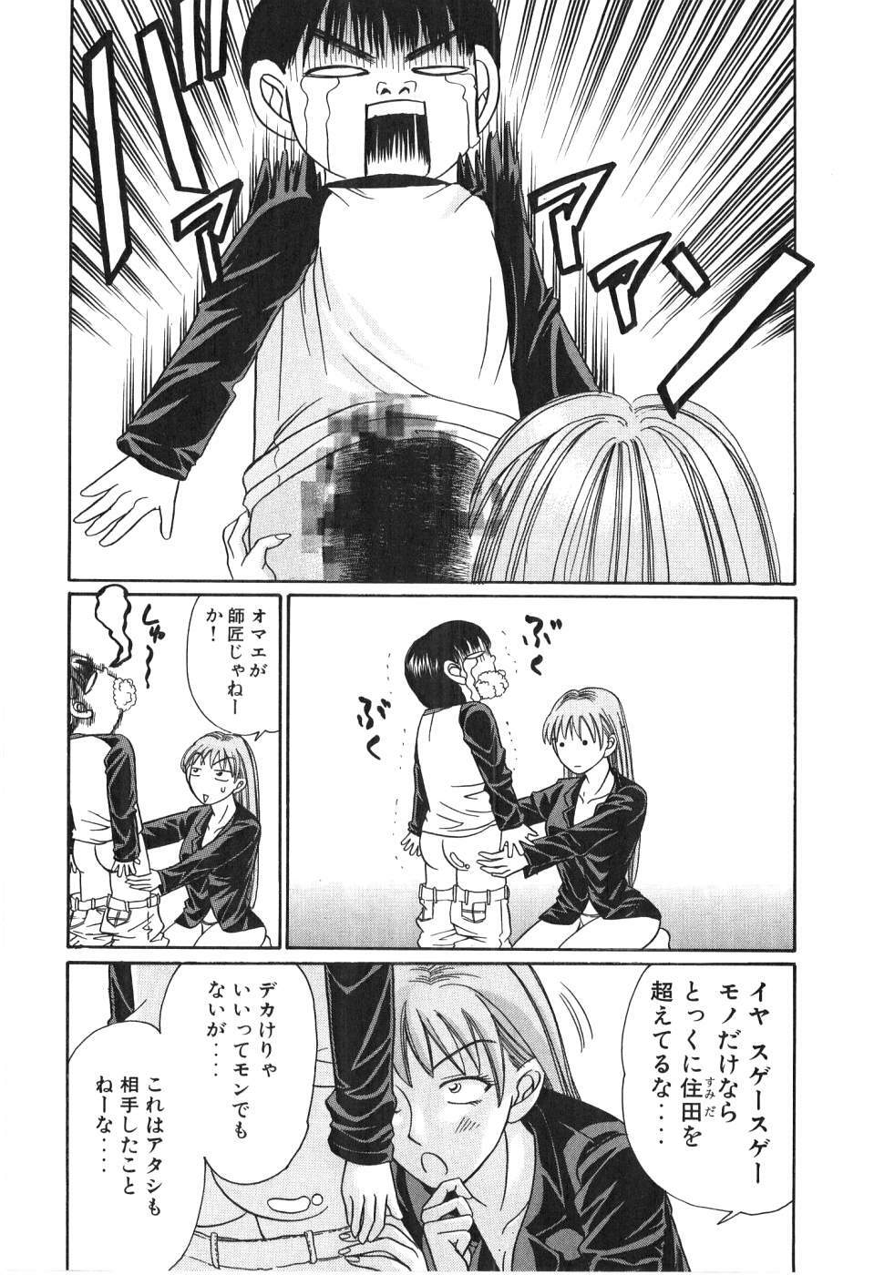 [Madoka Matsuura] Uhha Harlem Student Dormitory 2 page 218 full