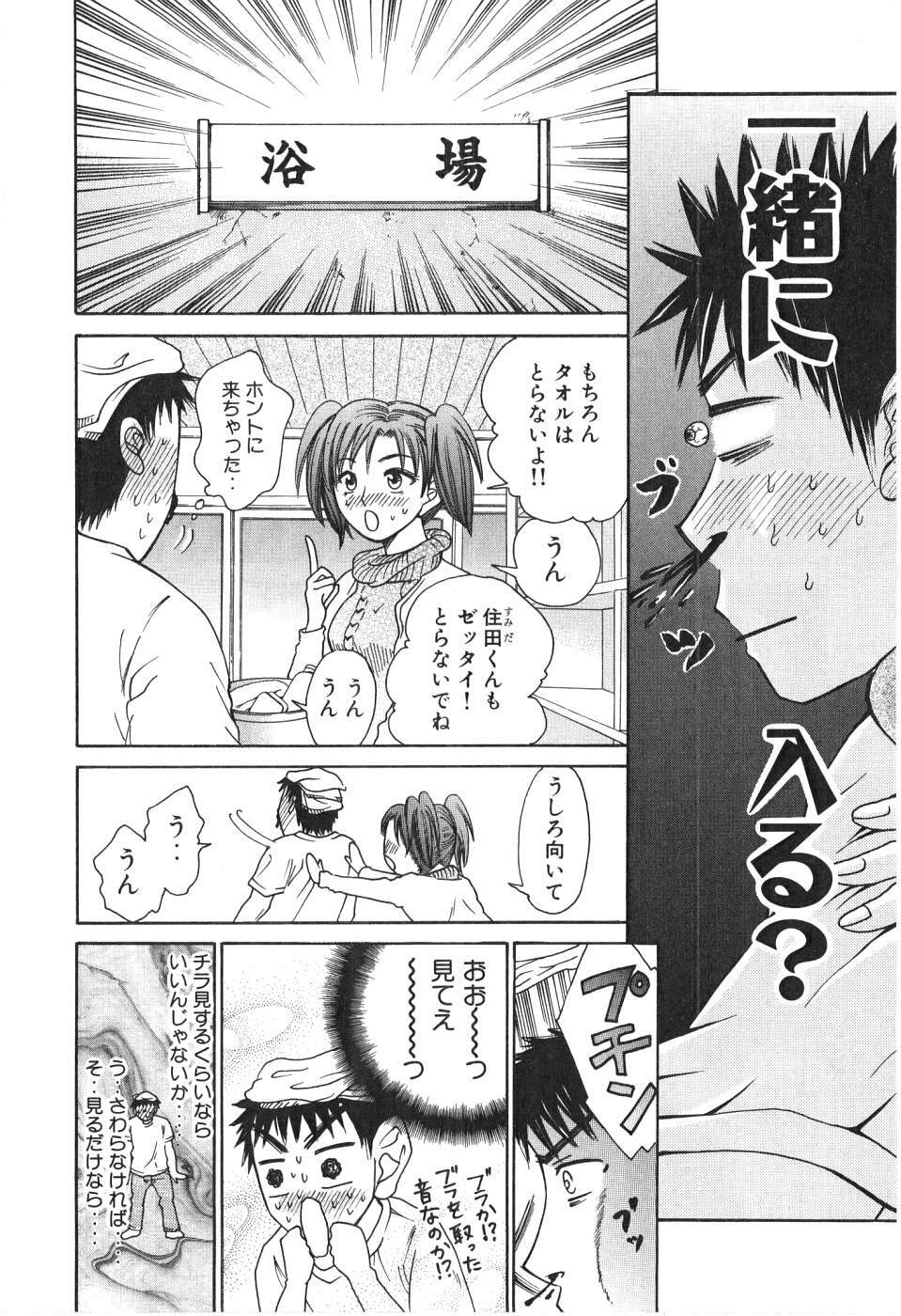 [Madoka Matsuura] Uhha Harlem Student Dormitory 2 page 22 full