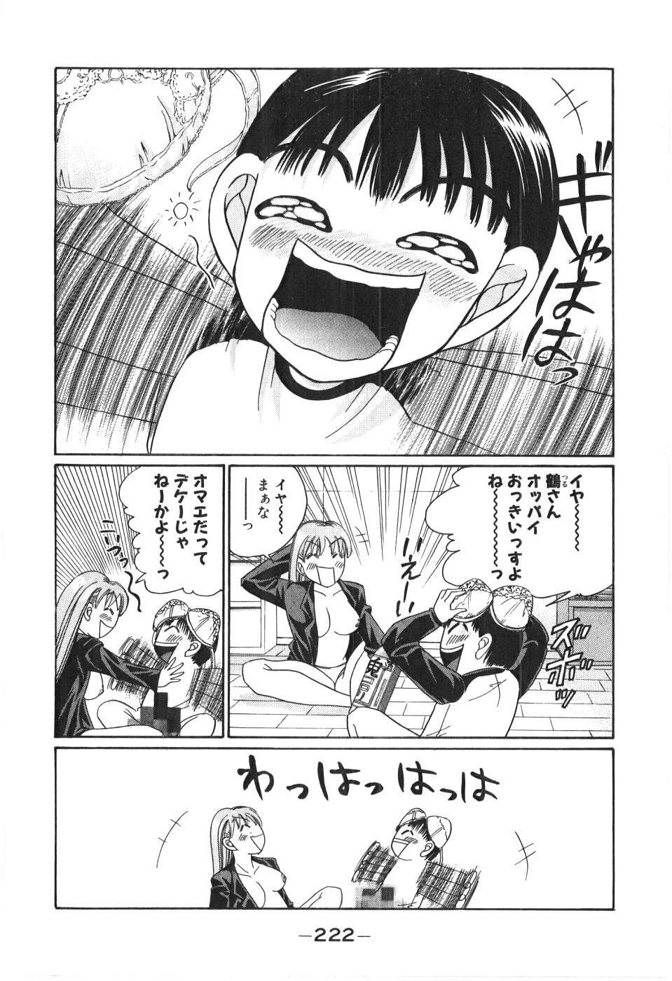 [Madoka Matsuura] Uhha Harlem Student Dormitory 2 page 220 full