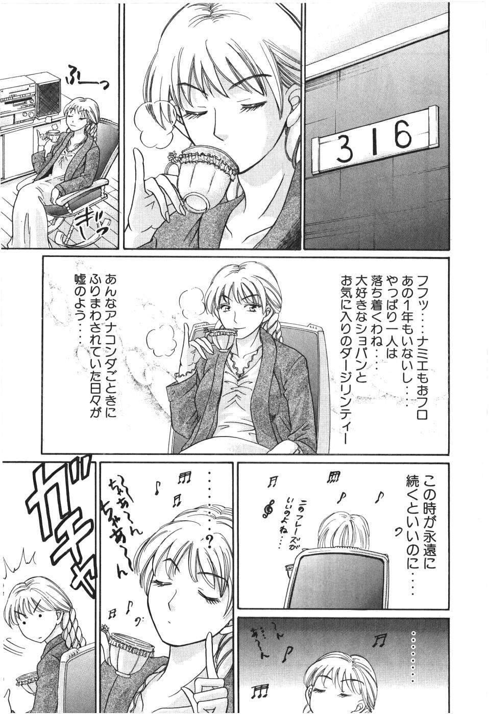 [Madoka Matsuura] Uhha Harlem Student Dormitory 2 page 223 full