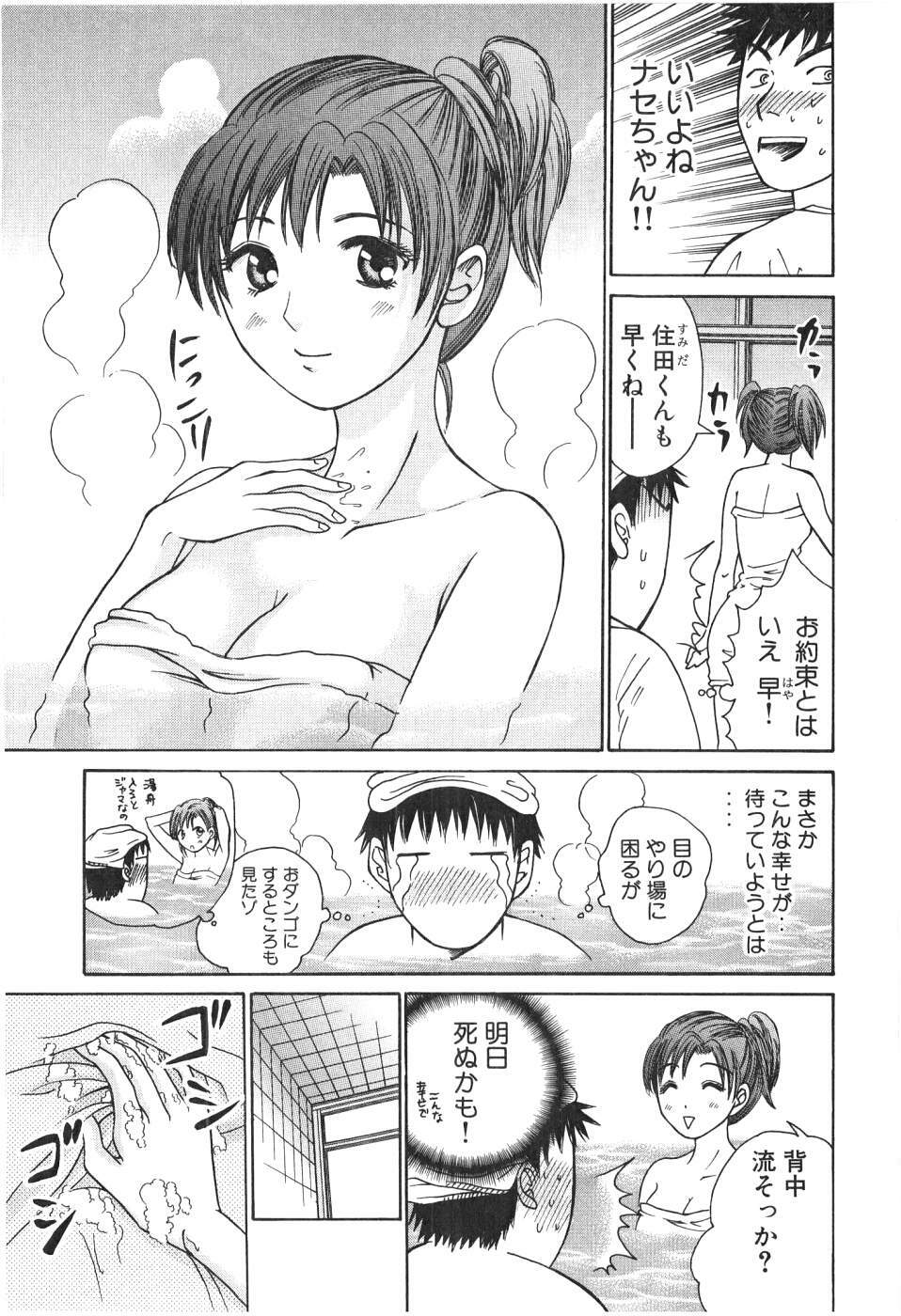 [Madoka Matsuura] Uhha Harlem Student Dormitory 2 page 23 full