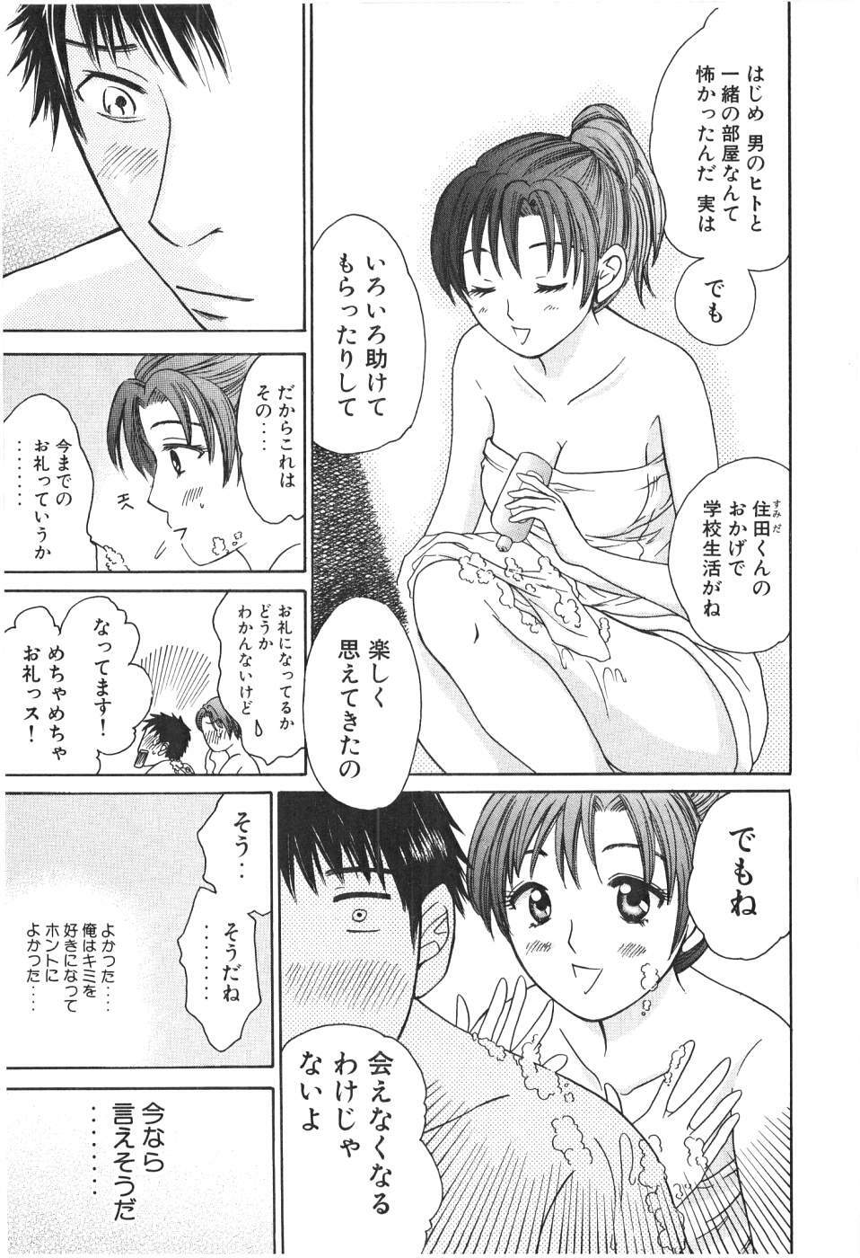 [Madoka Matsuura] Uhha Harlem Student Dormitory 2 page 25 full