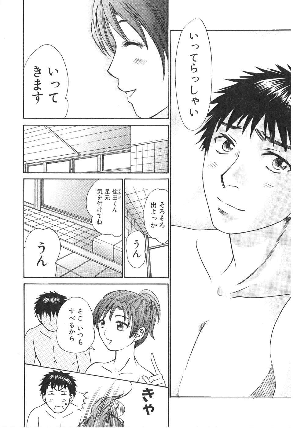 [Madoka Matsuura] Uhha Harlem Student Dormitory 2 page 26 full