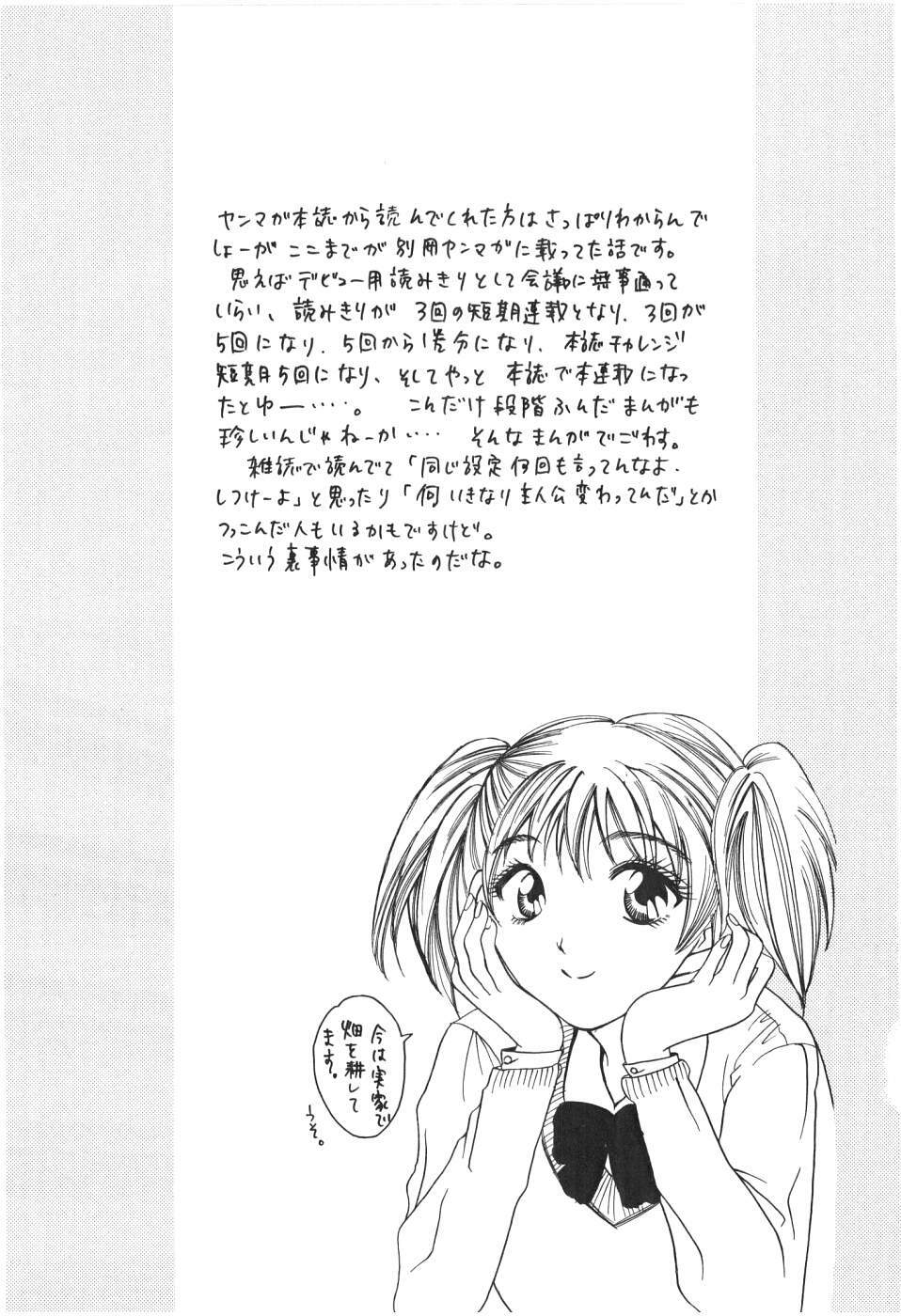 [Madoka Matsuura] Uhha Harlem Student Dormitory 2 page 29 full