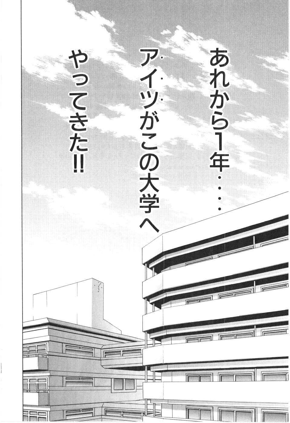 [Madoka Matsuura] Uhha Harlem Student Dormitory 2 page 30 full