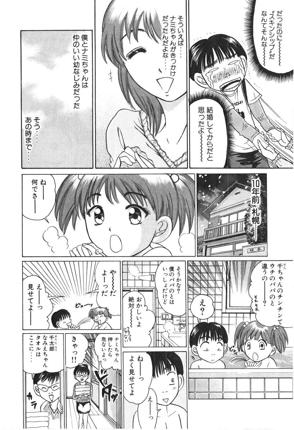 [Madoka Matsuura] Uhha Harlem Student Dormitory 2 page 36 full