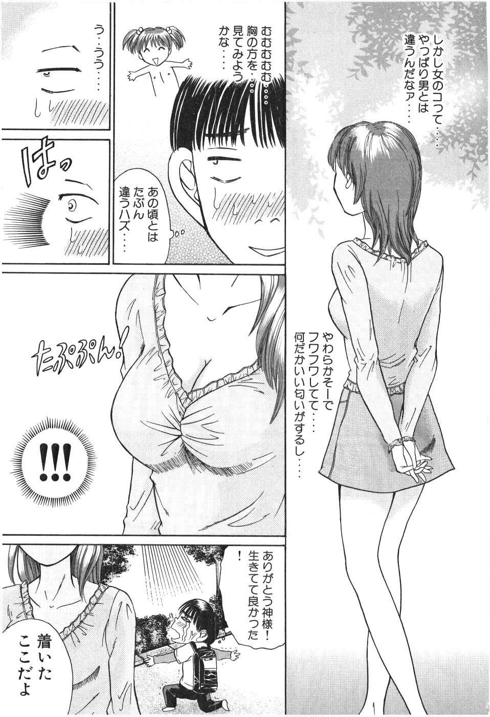 [Madoka Matsuura] Uhha Harlem Student Dormitory 2 page 39 full