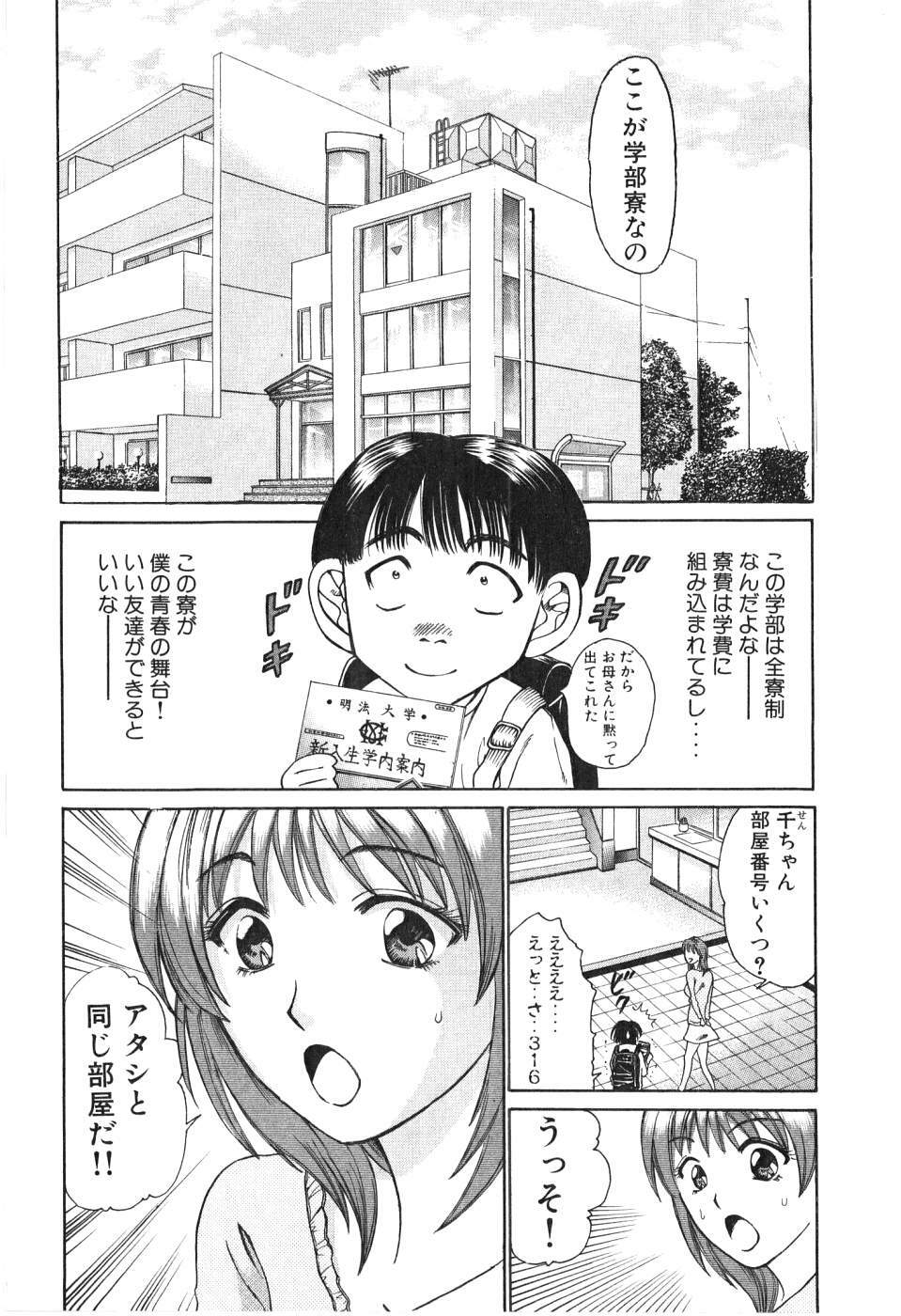 [Madoka Matsuura] Uhha Harlem Student Dormitory 2 page 40 full