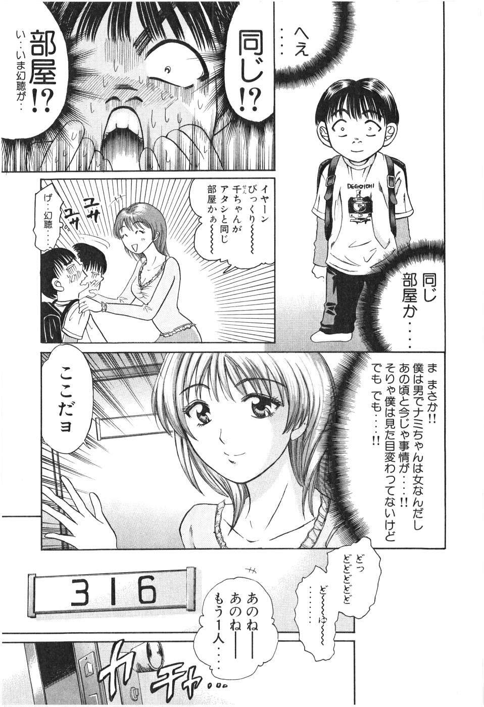 [Madoka Matsuura] Uhha Harlem Student Dormitory 2 page 41 full